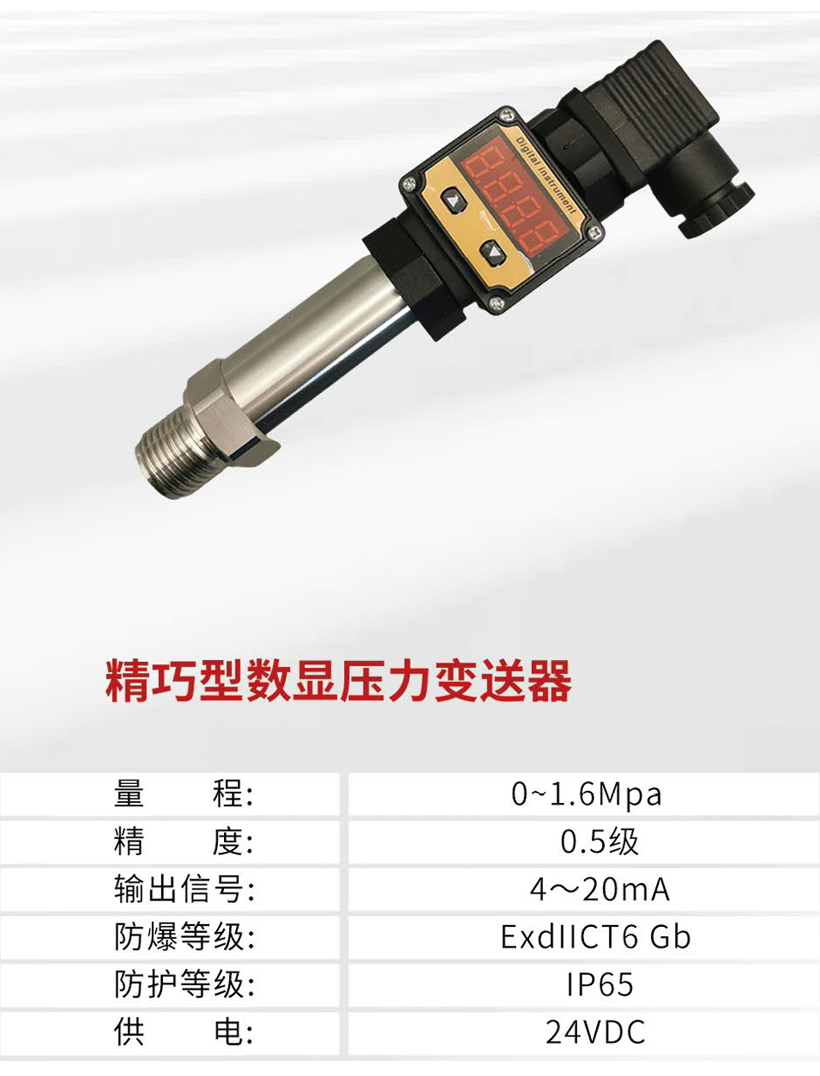 山东云景化工设备有限公司|仪器仪表生产厂家