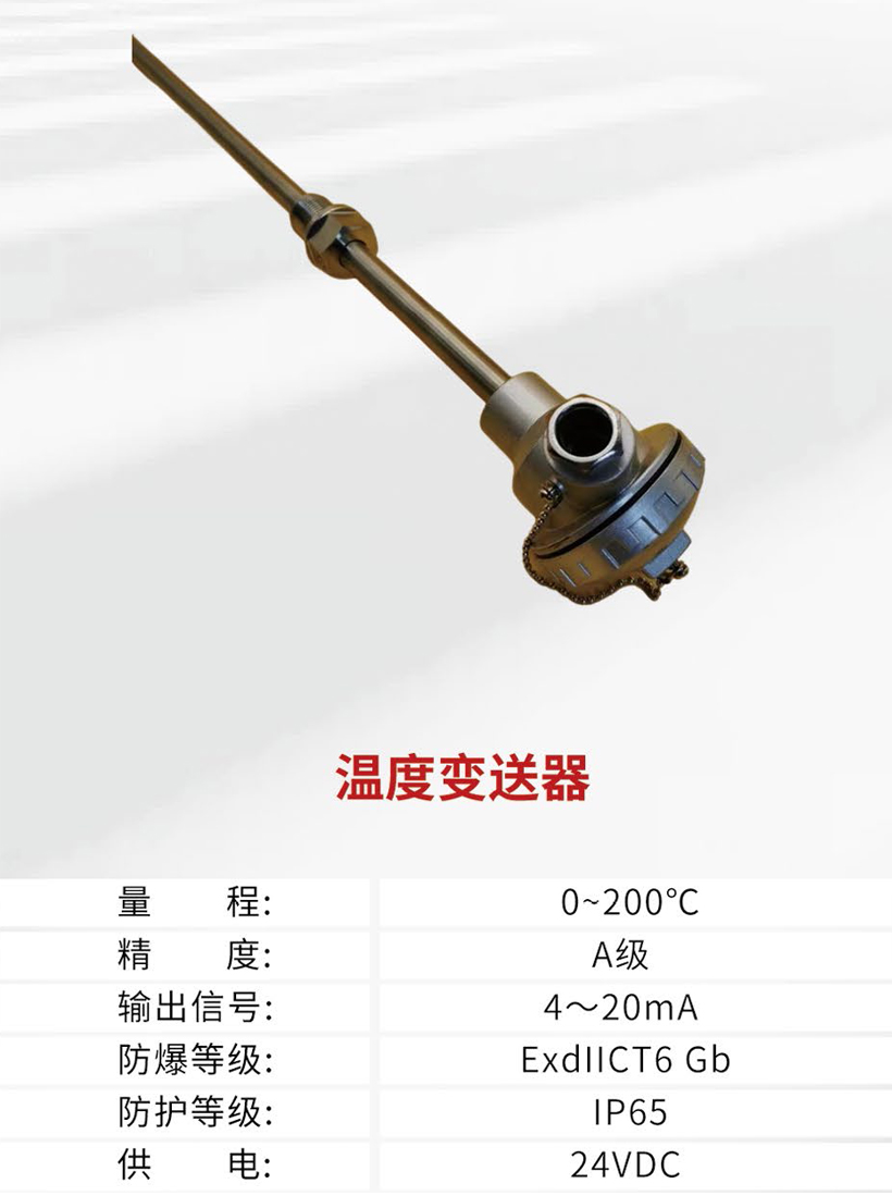 山东云景化工设备有限公司|仪器仪表生产厂家