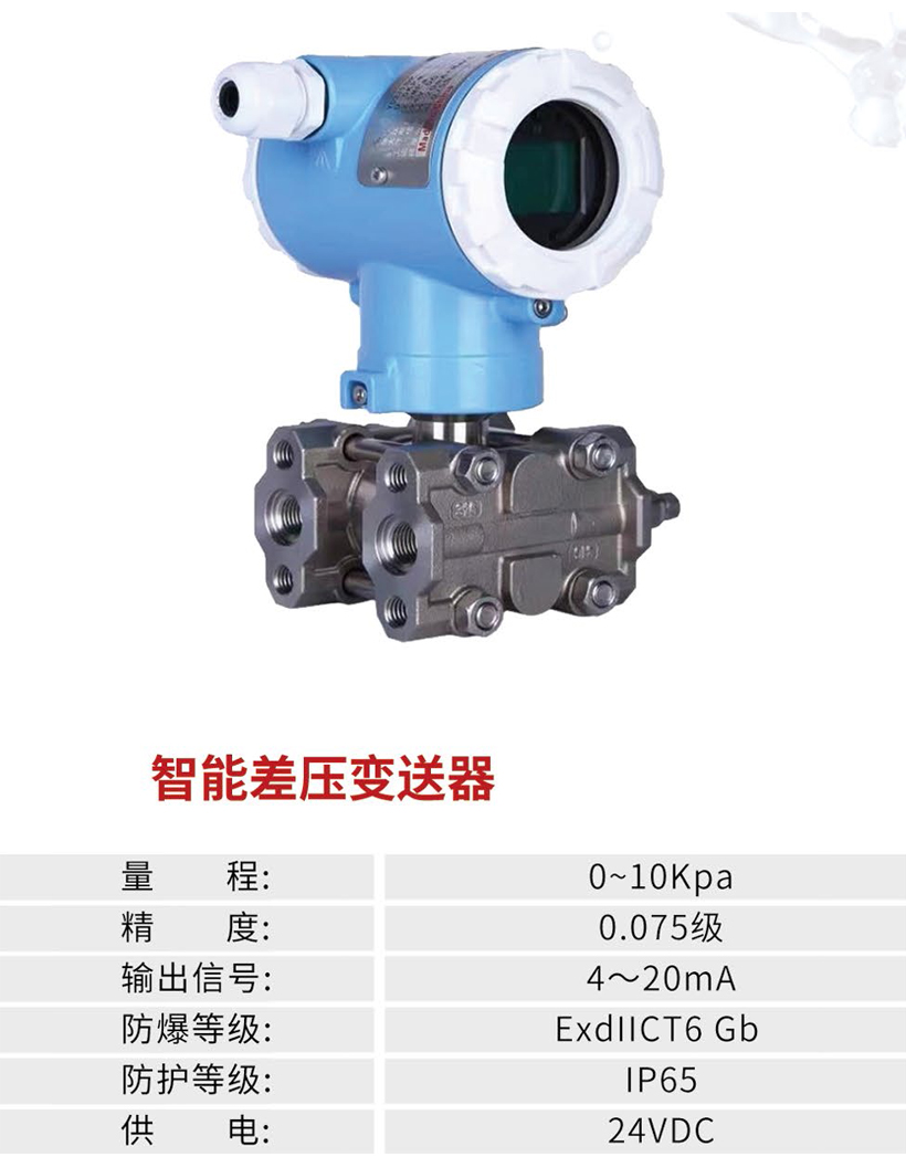 山东云景化工设备有限公司|仪器仪表生产厂家