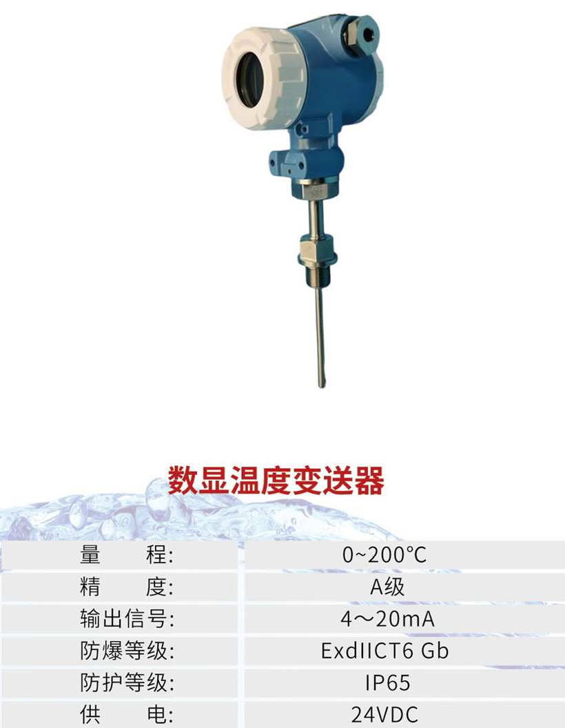 山东云景化工设备有限公司|仪器仪表生产厂家